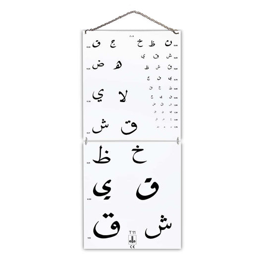 Eye Chart Arabic - EconoMed